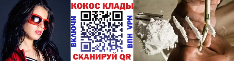 Кокаин VHQ Верещагино