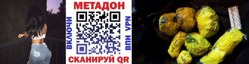 МЕТАДОН белоснежный  дарк нет как зайти  Верещагино  omg ссылки 